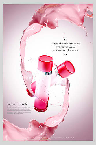 创意粉色品牌美妆化妆品海报