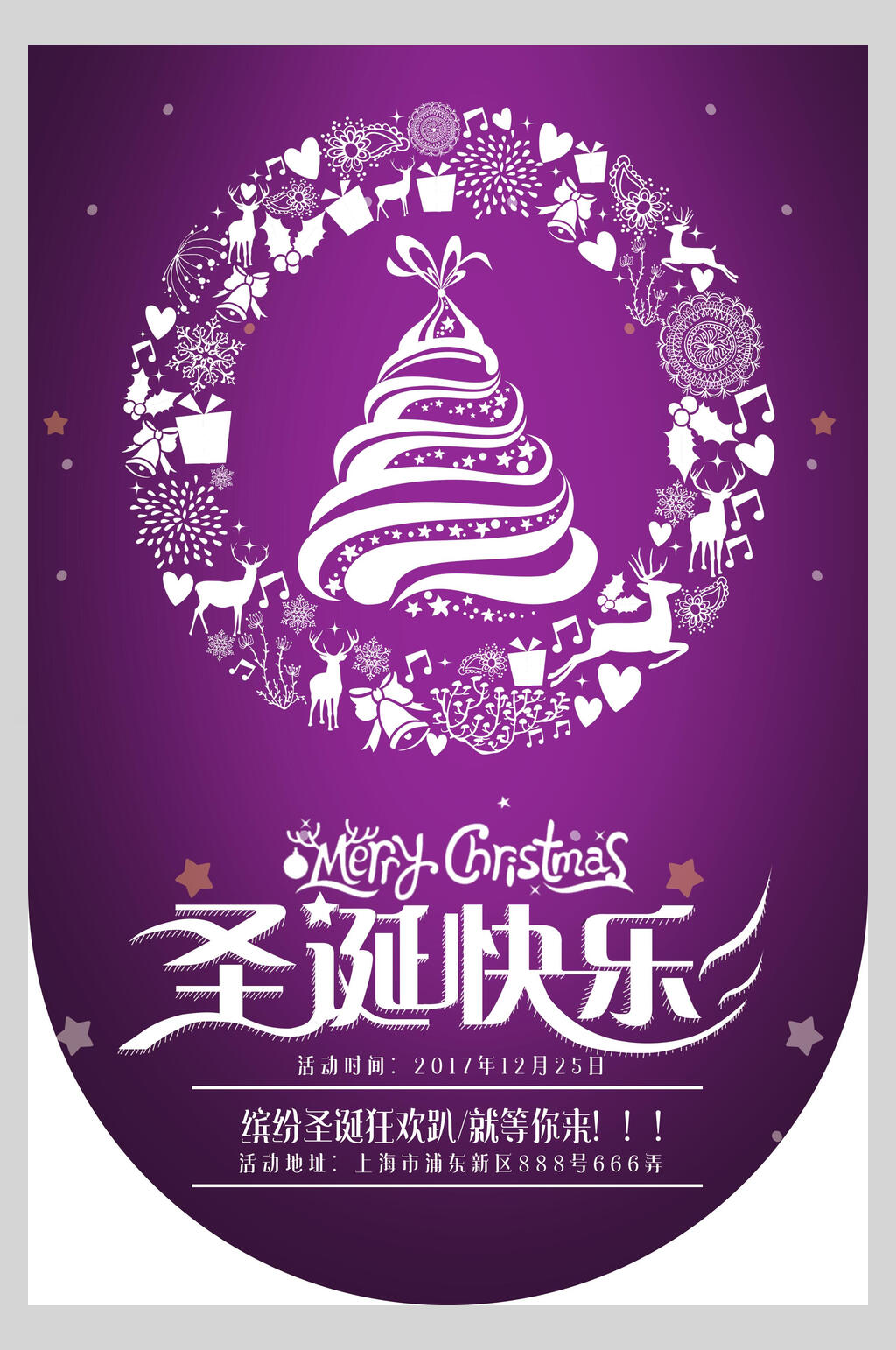 紫色圣诞树圣诞节吊旗海报素材