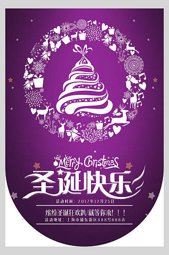 紫色圣诞树圣诞节吊旗海报