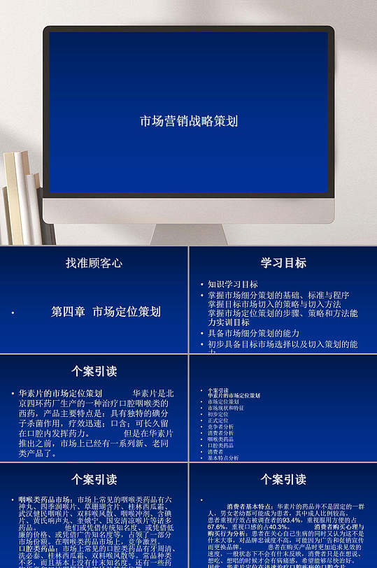 渐变蓝色市场营销商业计划书ppt