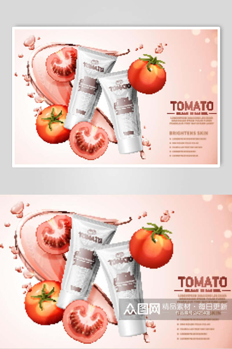 西红柿美妆矢量素材海报素材