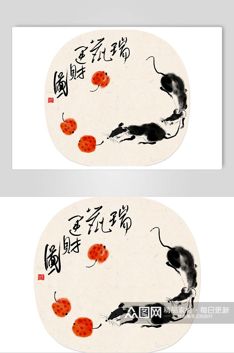 中式十二生肖水墨画素材素材