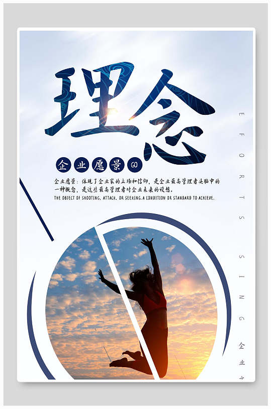 时尚大气企业文化挂画海报