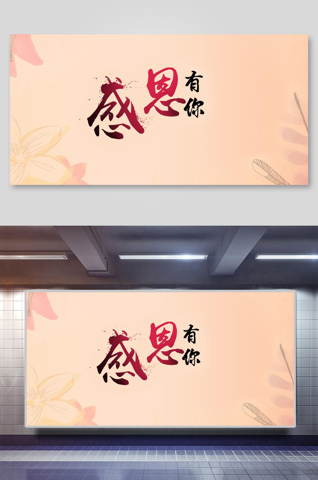 感恩有你感恩节贺卡信纸背景素材素材