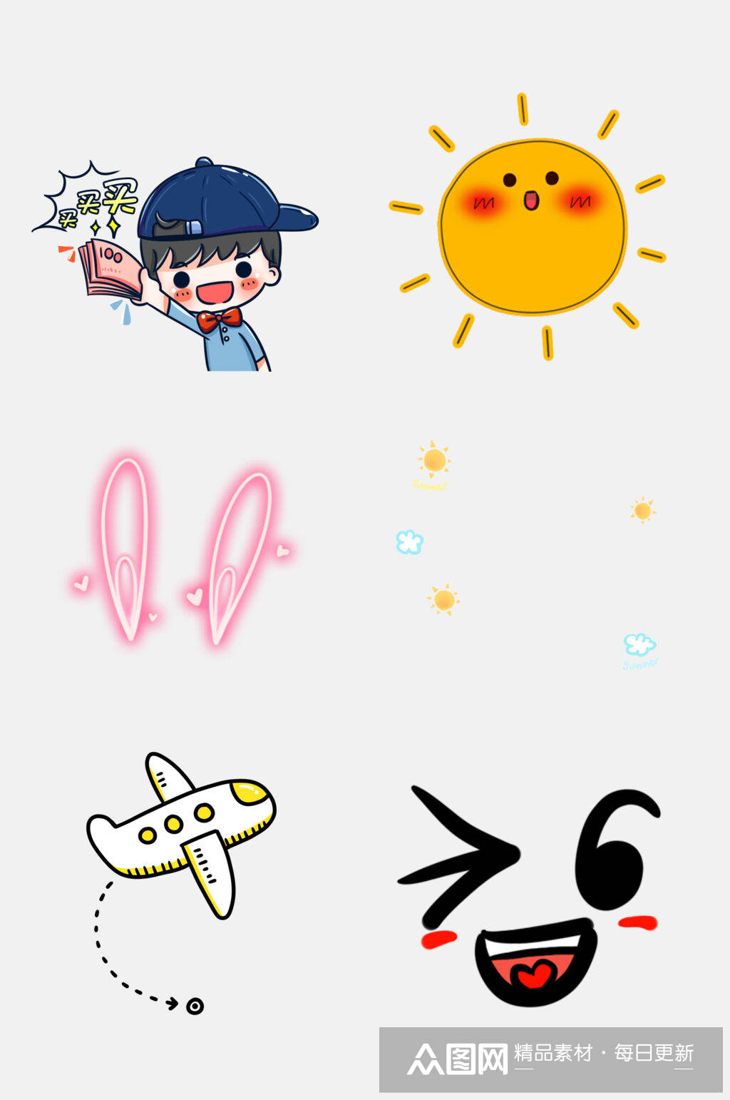 炫彩卡通可爱表情包免抠素材