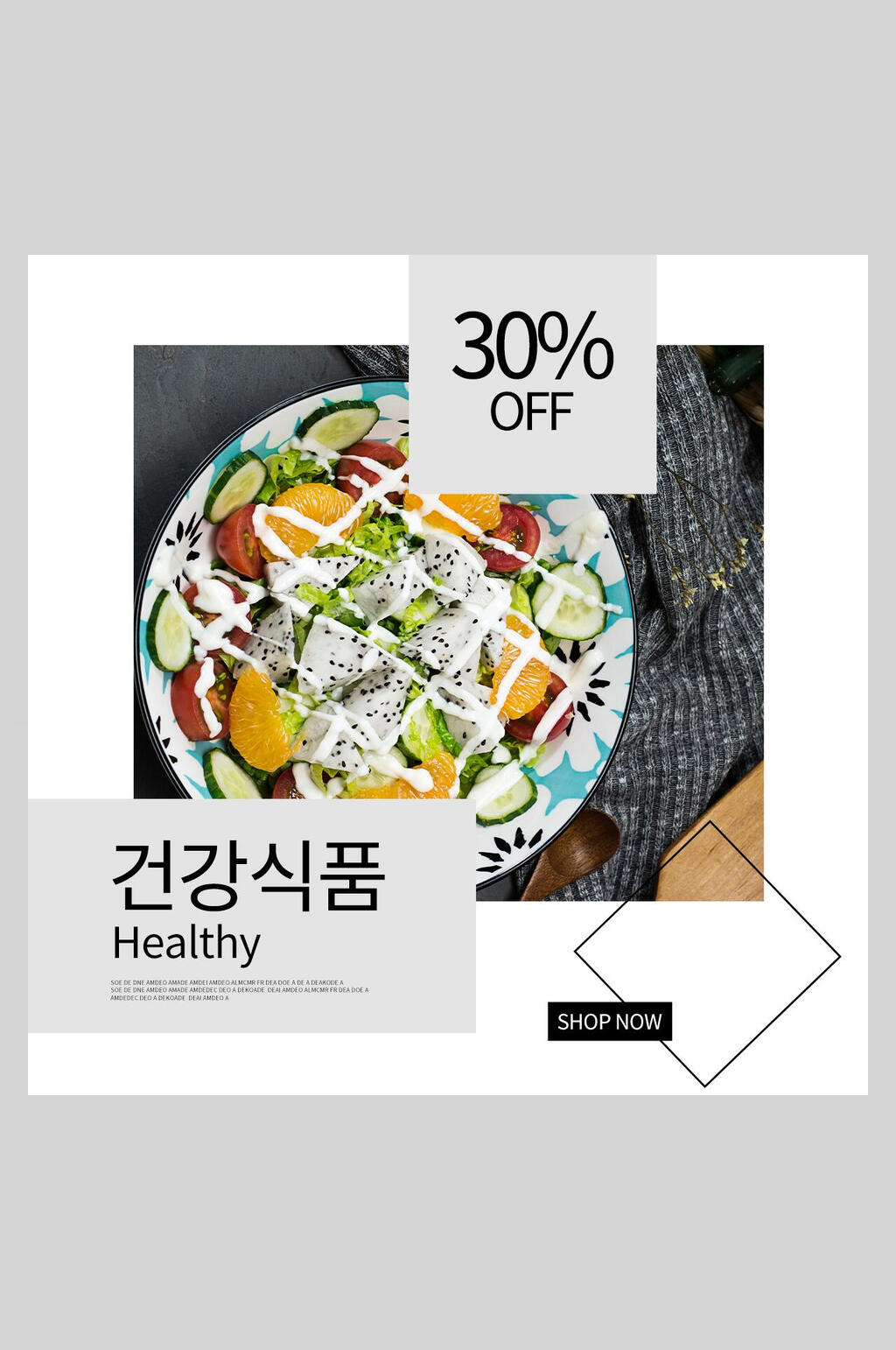 沙拉美食促销海报素材