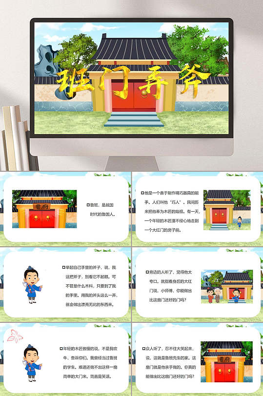 班门弄斧『班门弄斧的近义词』