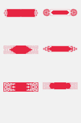 红色中式古典镂空牌匾素材