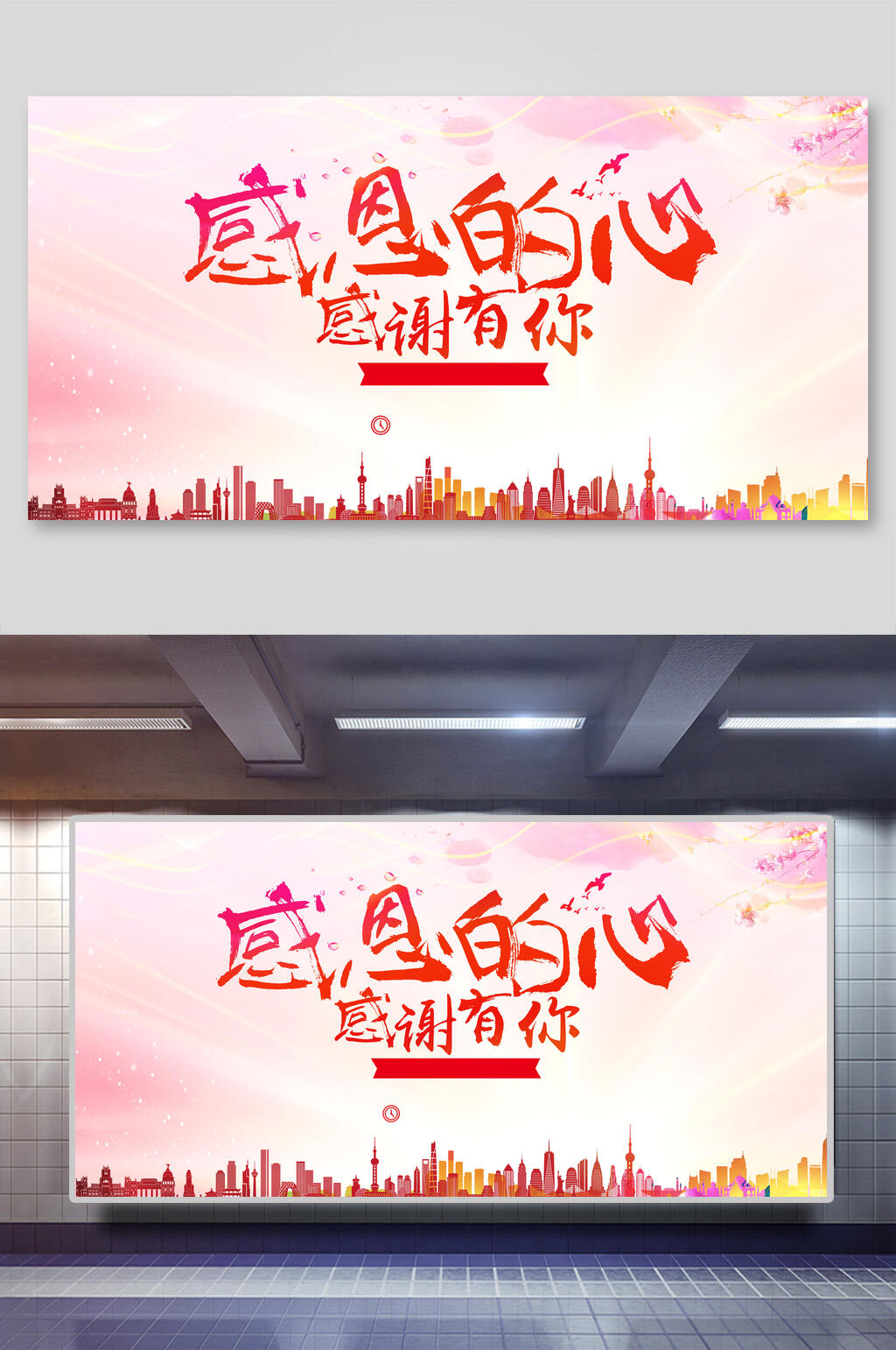 感恩节贺卡信纸背景素材素材