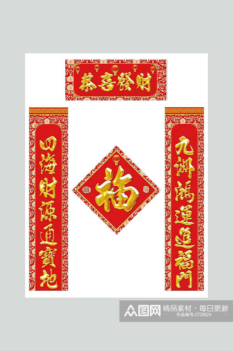 红金高端春节福字对联设计素材素材
