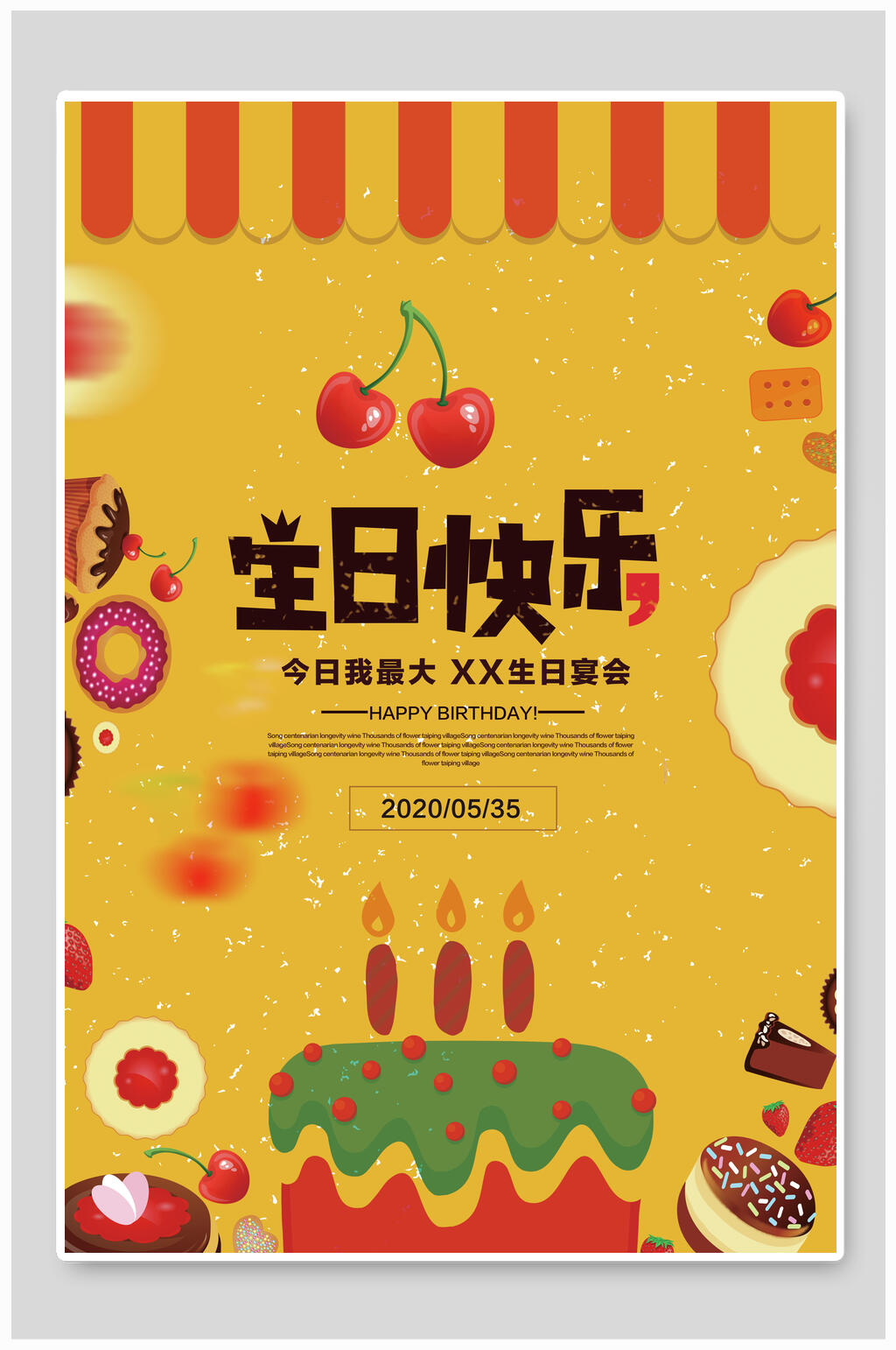 创意可爱生日宴会生日海报素材