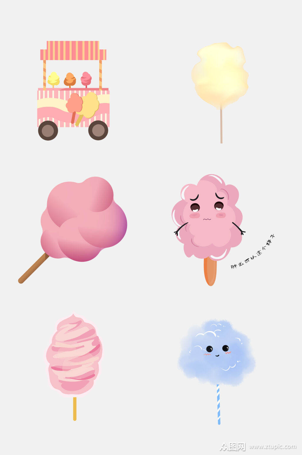 水彩卡通棉花糖免抠素材素材