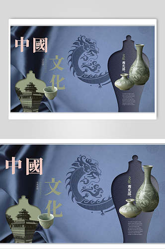 中国风中国文化陶瓷展板海报