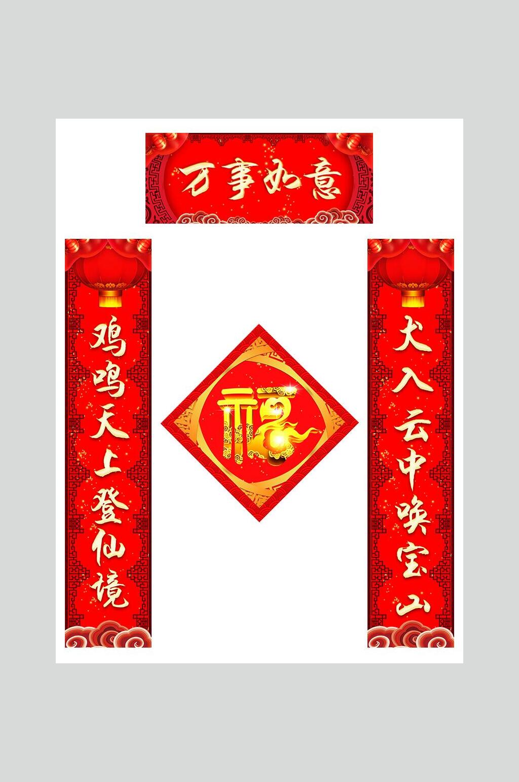 红色大气春节福字对联设计素材素材