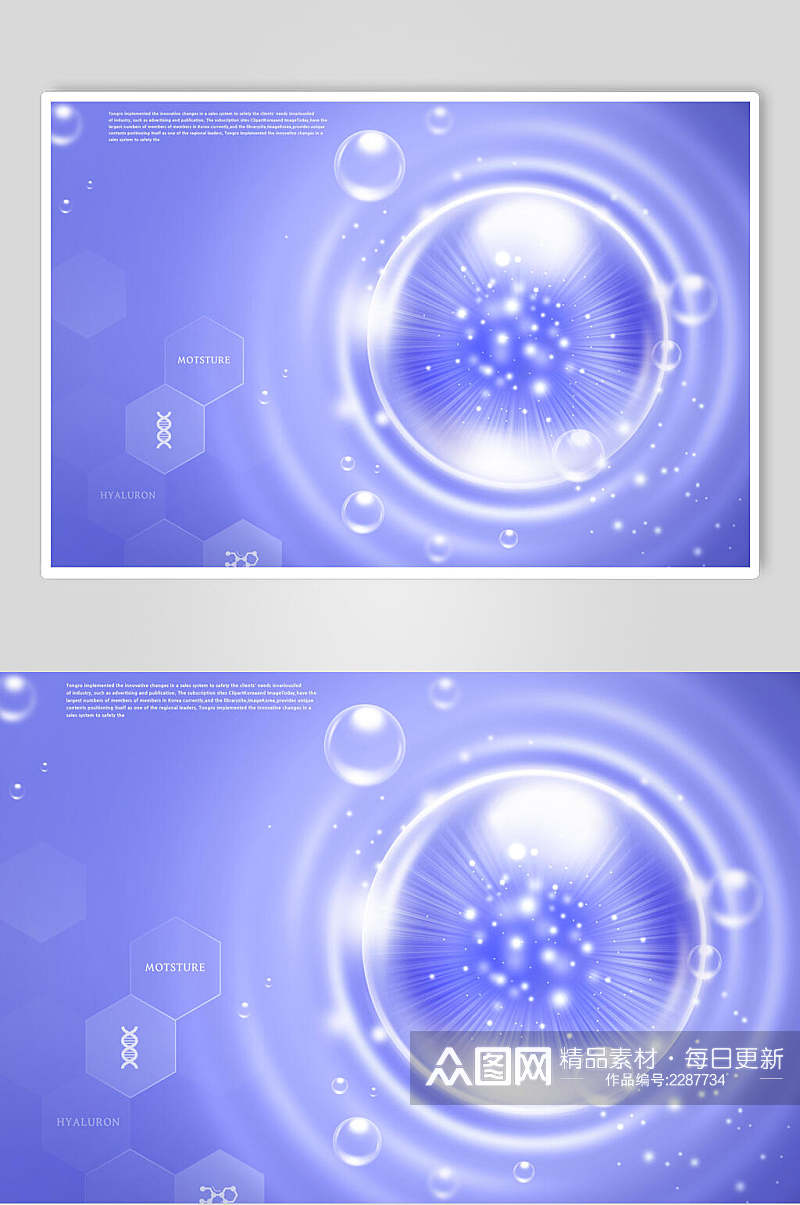 创意水珠分子设计素材素材