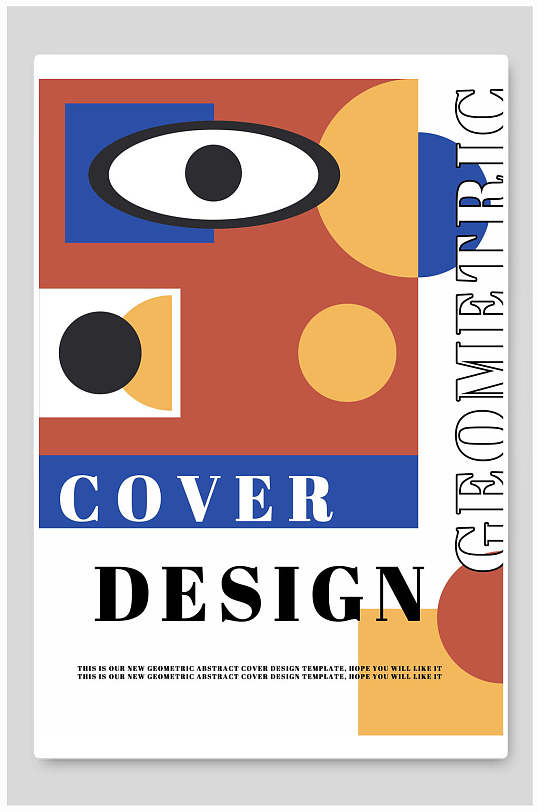 高级感简约风彩色抽象艺术展海报