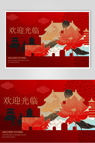 牡丹迎客红色背景中国风展板