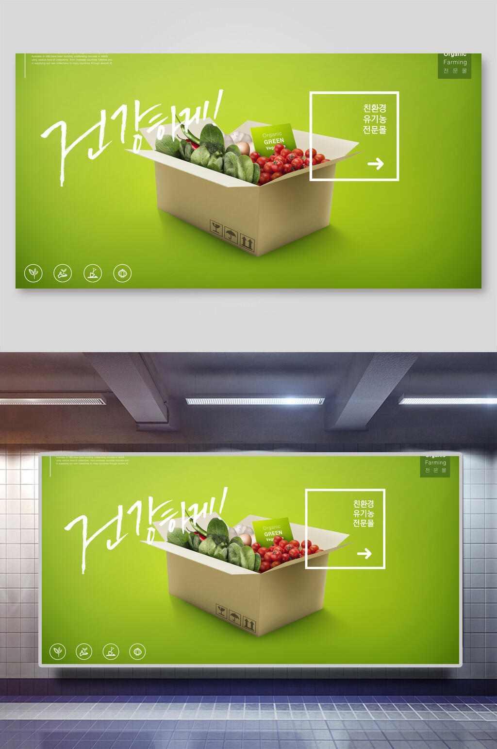绿色艺术生鲜蔬果背景素材素材