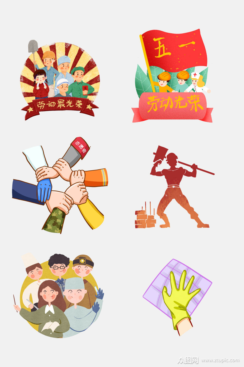 团结就是力量五一劳动节免抠素材