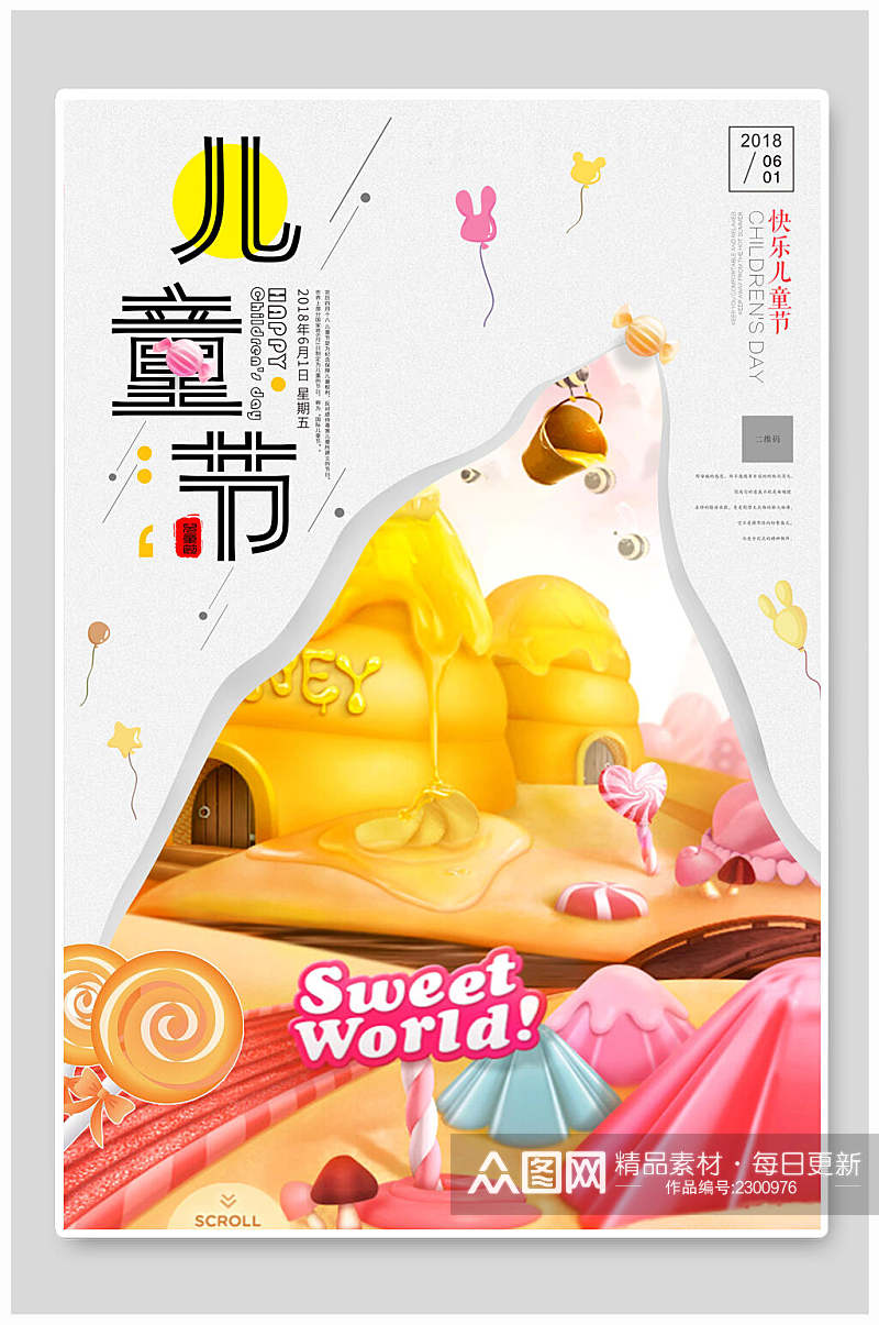 黄色糖果世界六一儿童节海报素材