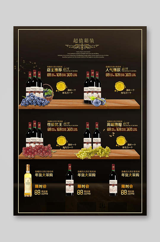 黑金渐变色高级感酒水单点菜单餐牌