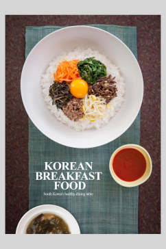 韩式创意美食拌饭海报