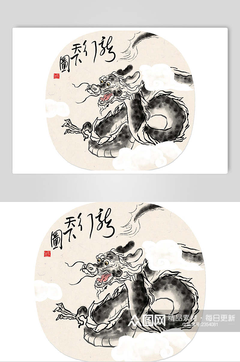 中式十二生肖水墨画素材素材