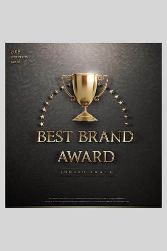 黑金高端最佳品牌颁奖海报素材