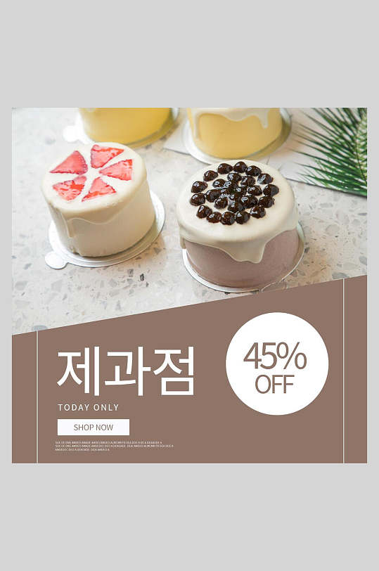 褐色清新简约高端蛋糕甜点促销海报