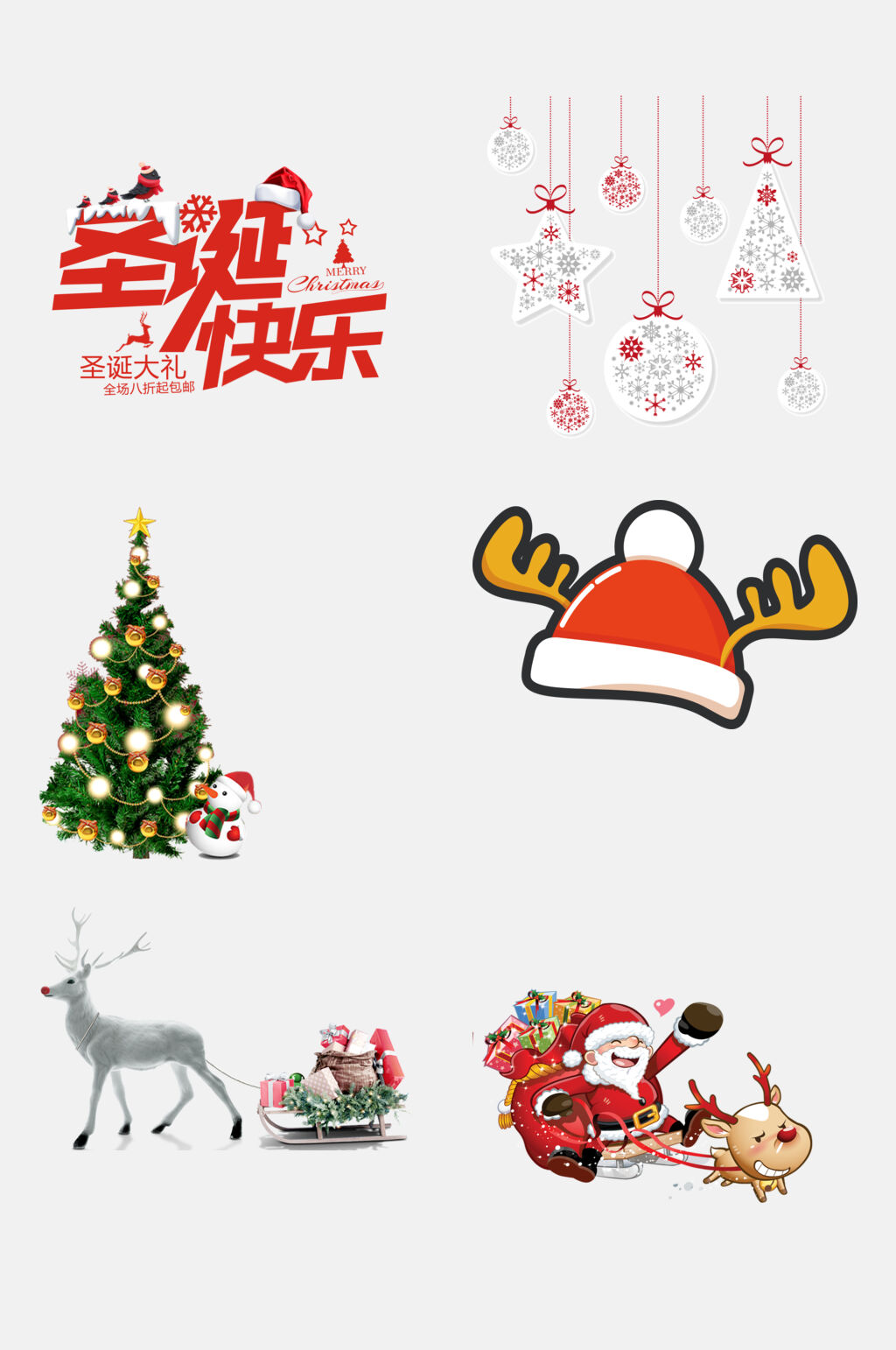 炫彩圣诞节文字免抠素材素材
