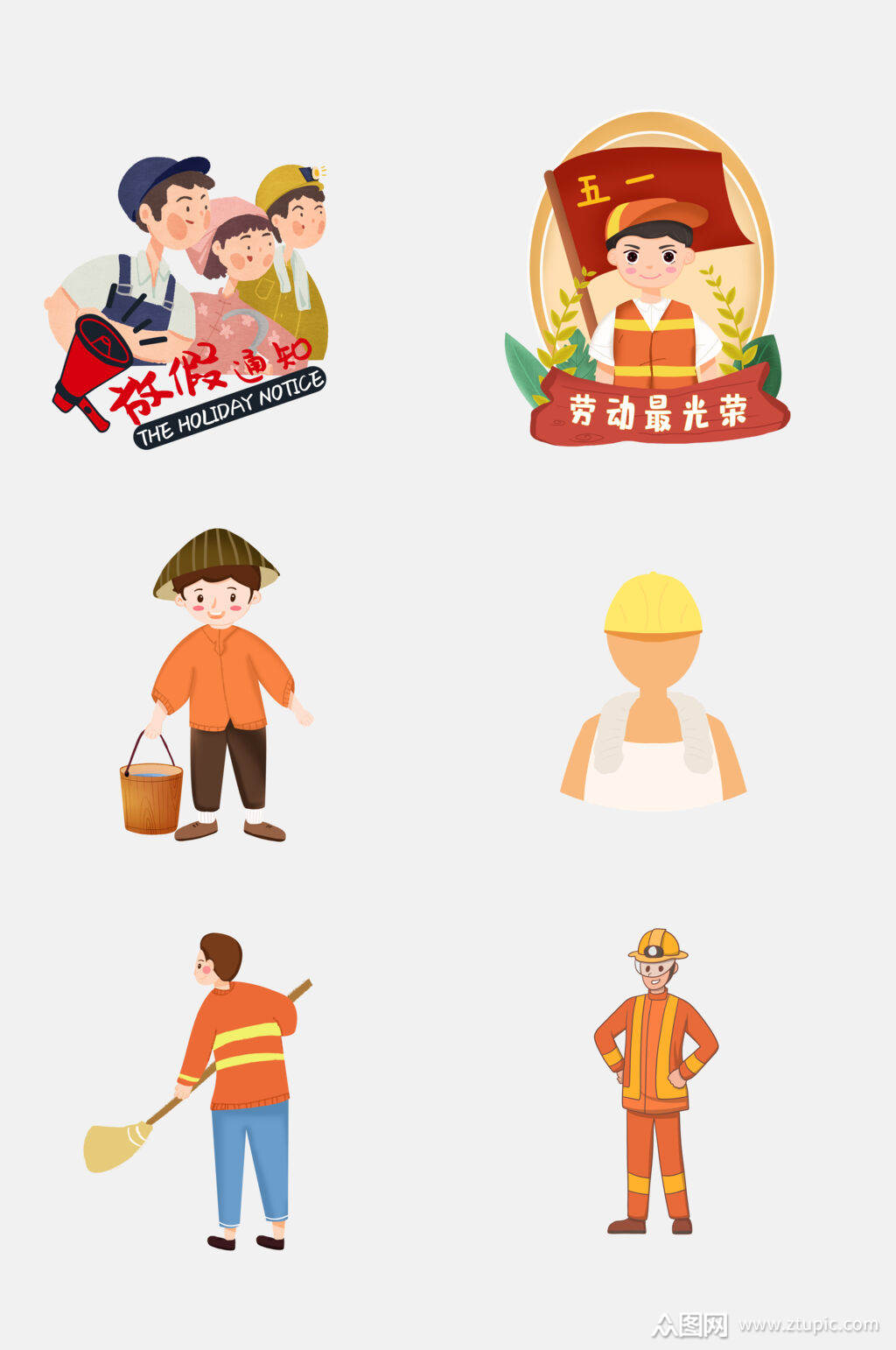 环卫工人五一劳动节免抠素材