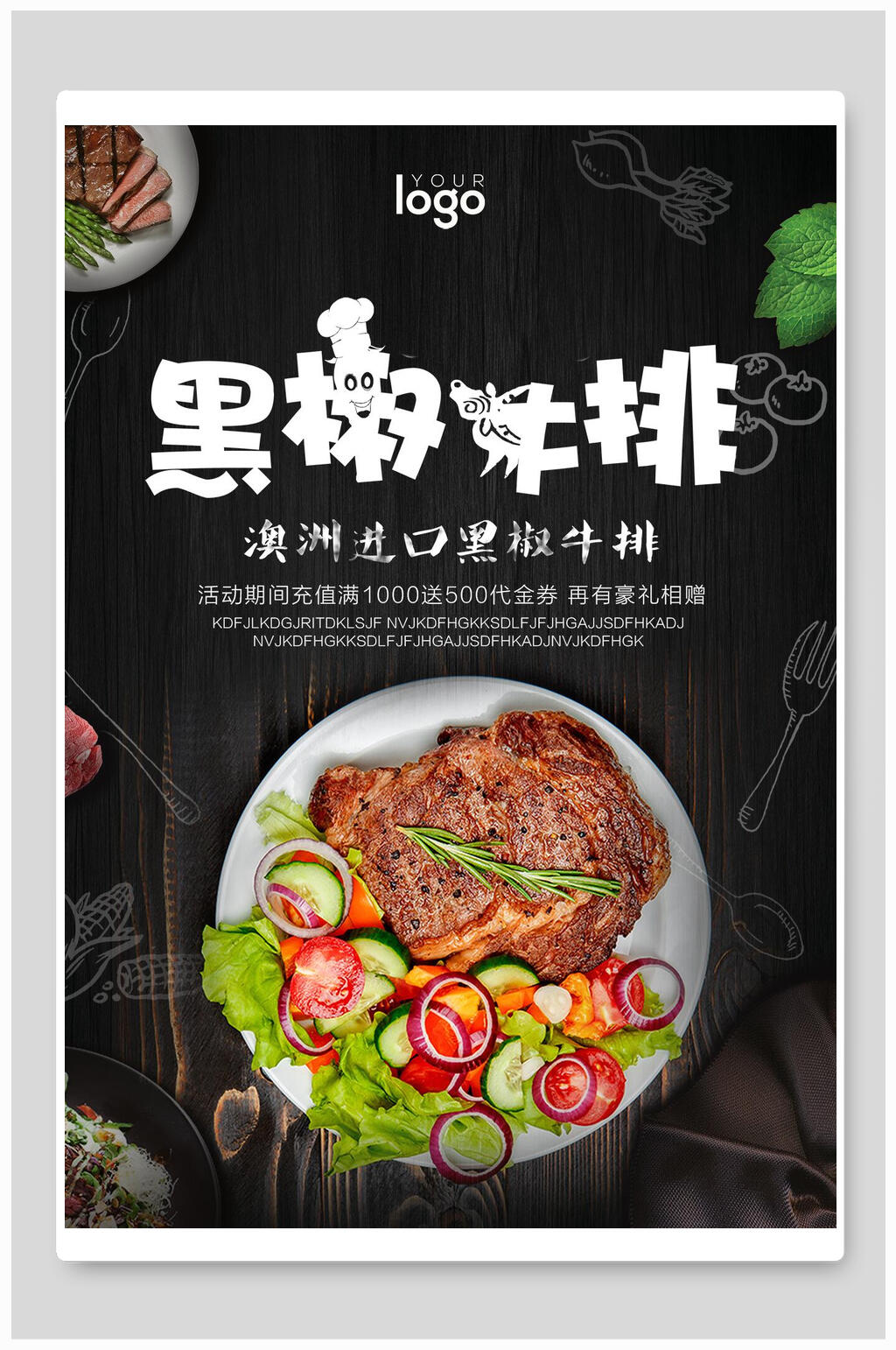 澳洲进口黑椒牛排海报素材