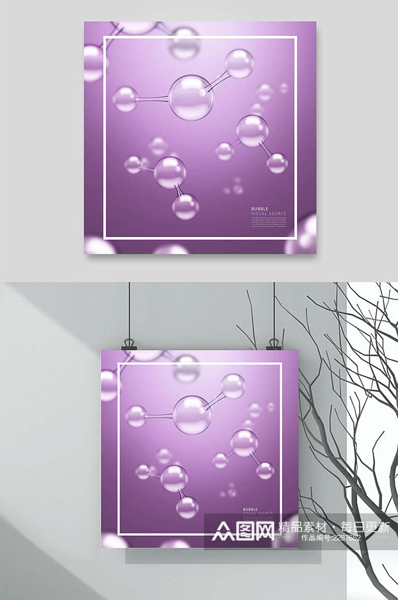 紫色水珠分子设计素材素材