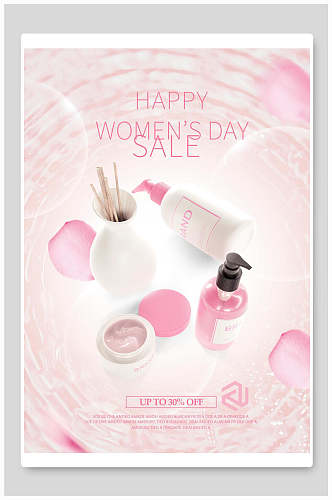 粉色妇女节化妆品海报