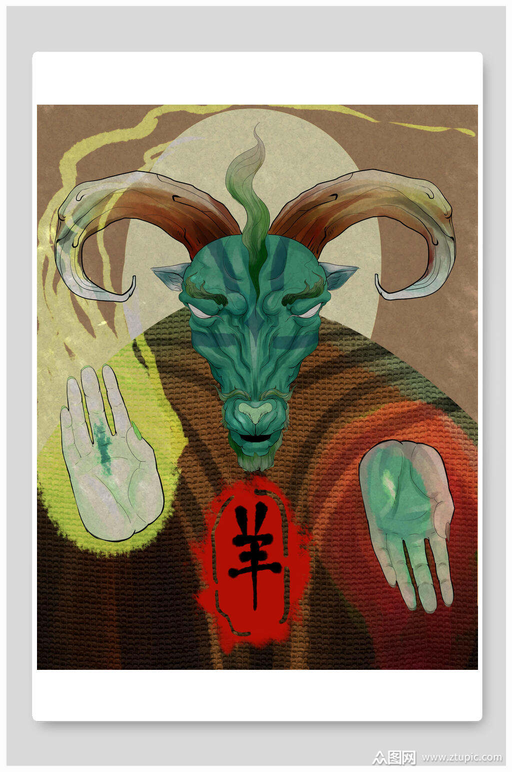 十二生肖羊头人插画素材