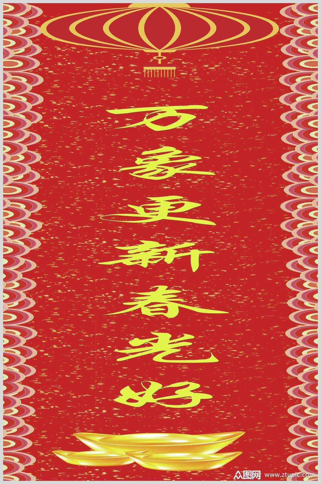 万象更新春节福字对联素材素材