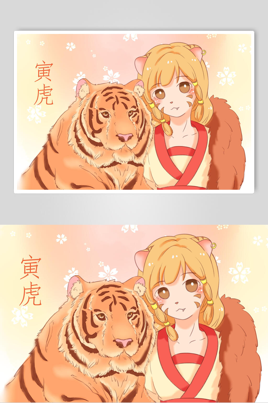 十二生肖寅虎古风插画素材素材
