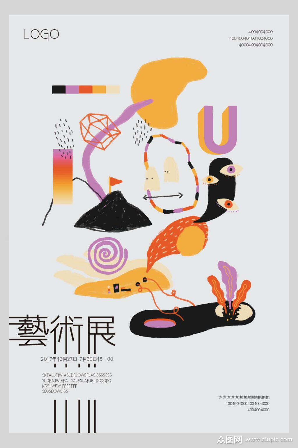 手绘风米白色高级感创意设计展海报素材