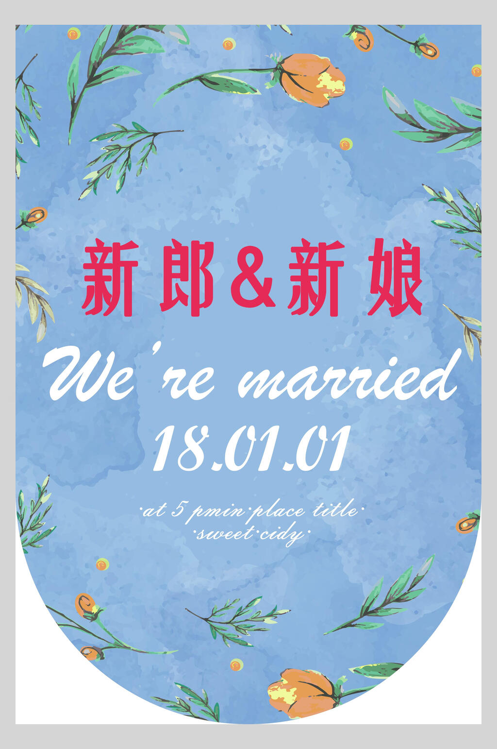 蓝色清新情人节婚礼吊旗素材