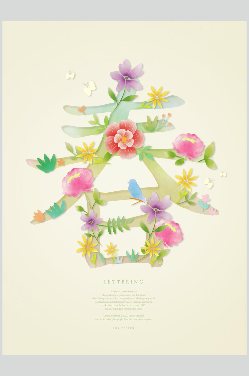 花卉字体素材_花卉字体模板_花卉字体设计图片免费下载-众图网