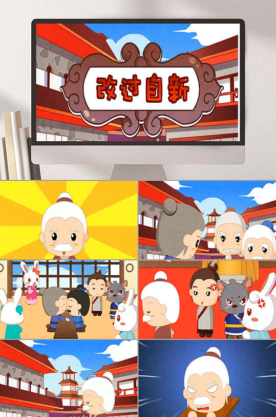 改过自新课件ppt模板