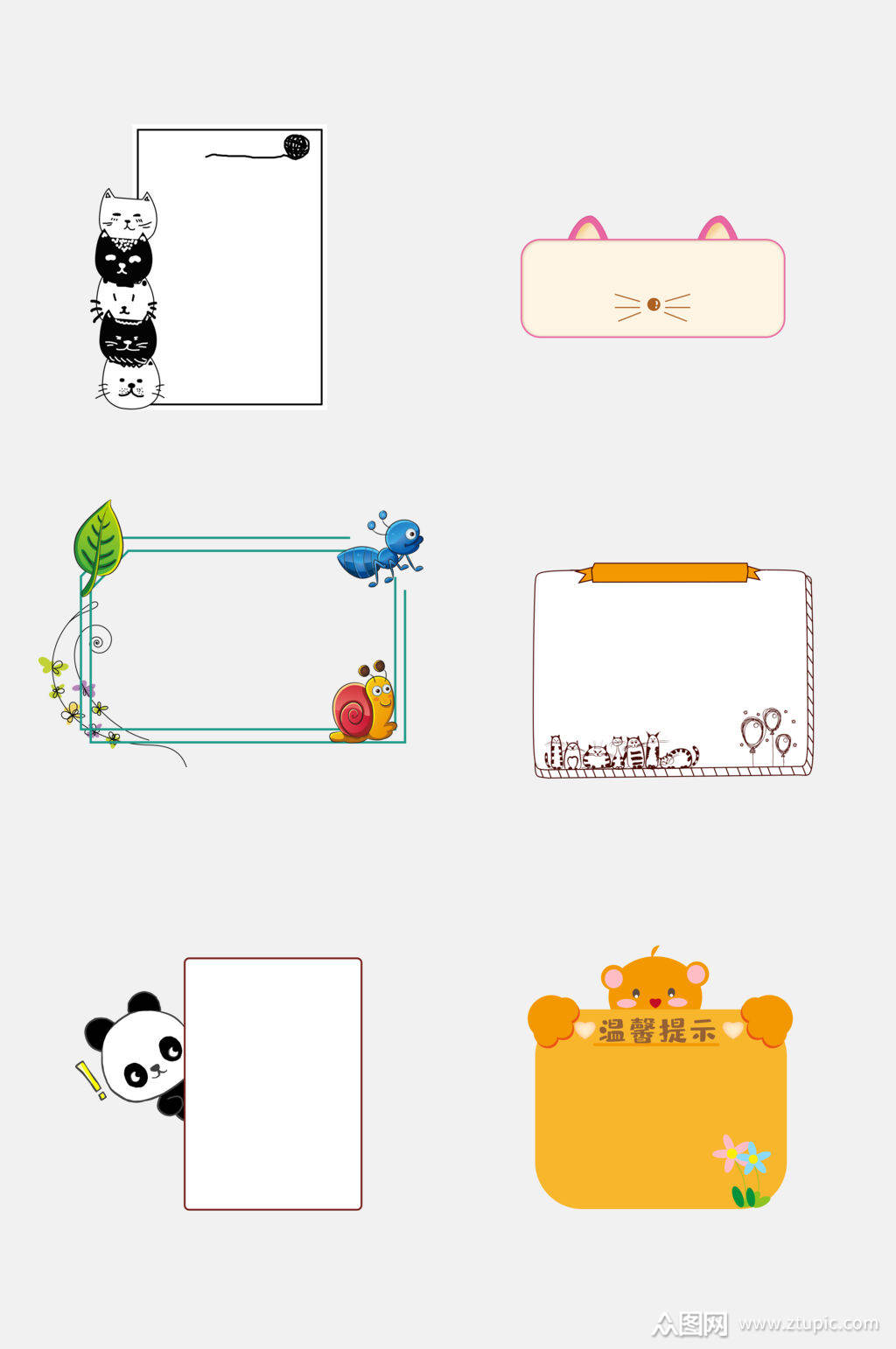 清新卡通标签书签边框免抠素材