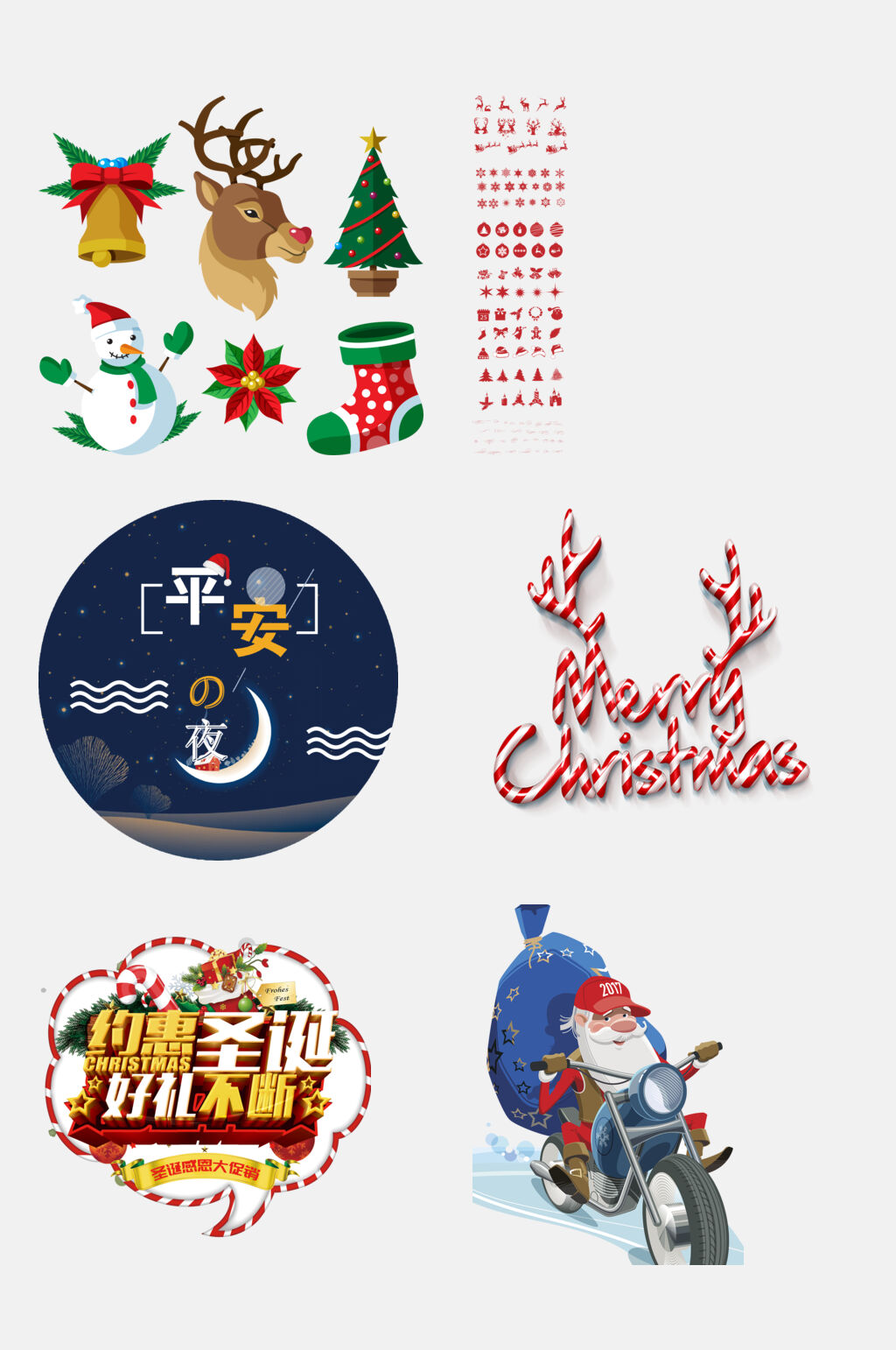 炫彩时尚卡通圣诞节文字免抠素材素材