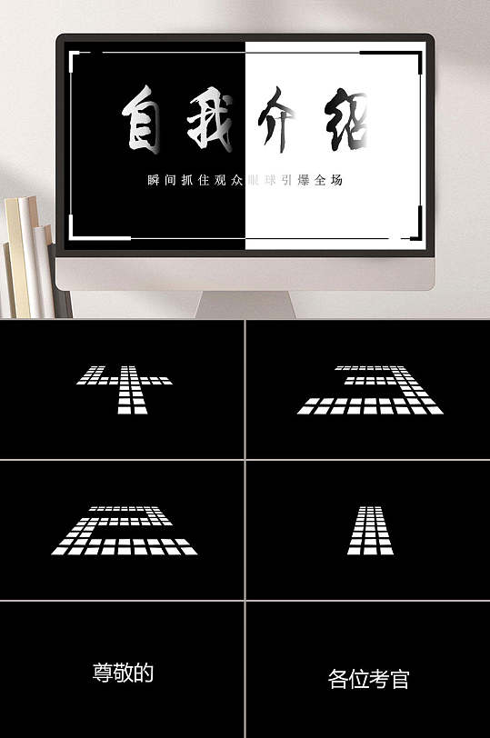 快闪简约文字图片-快闪简约文字素材-快闪简约文字模板大全-众图网