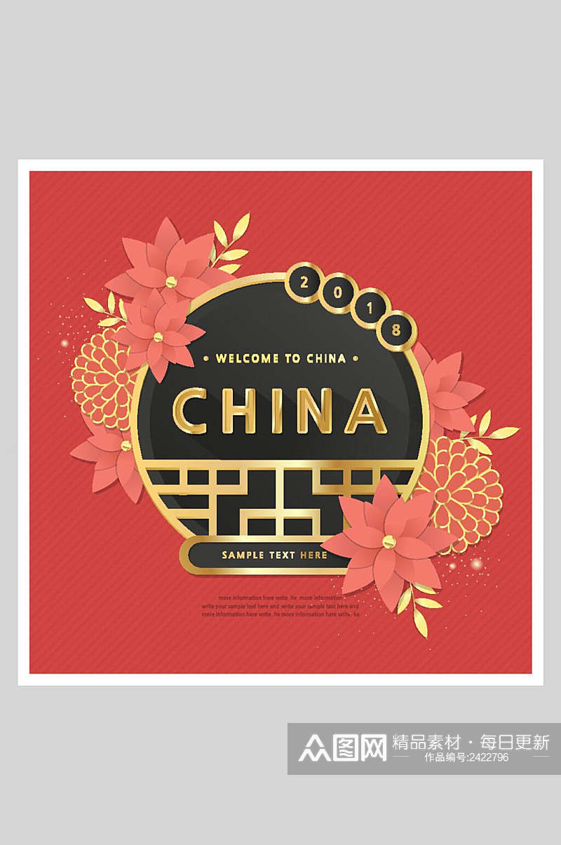 中国风中国春节新年扁平风海报素材素材