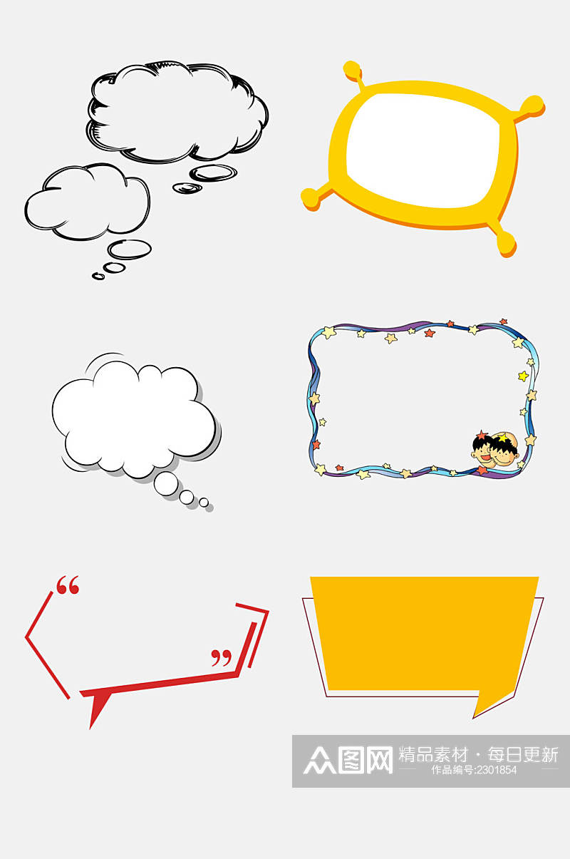 云朵彩色卡通文字对话框边框免抠素材素材
