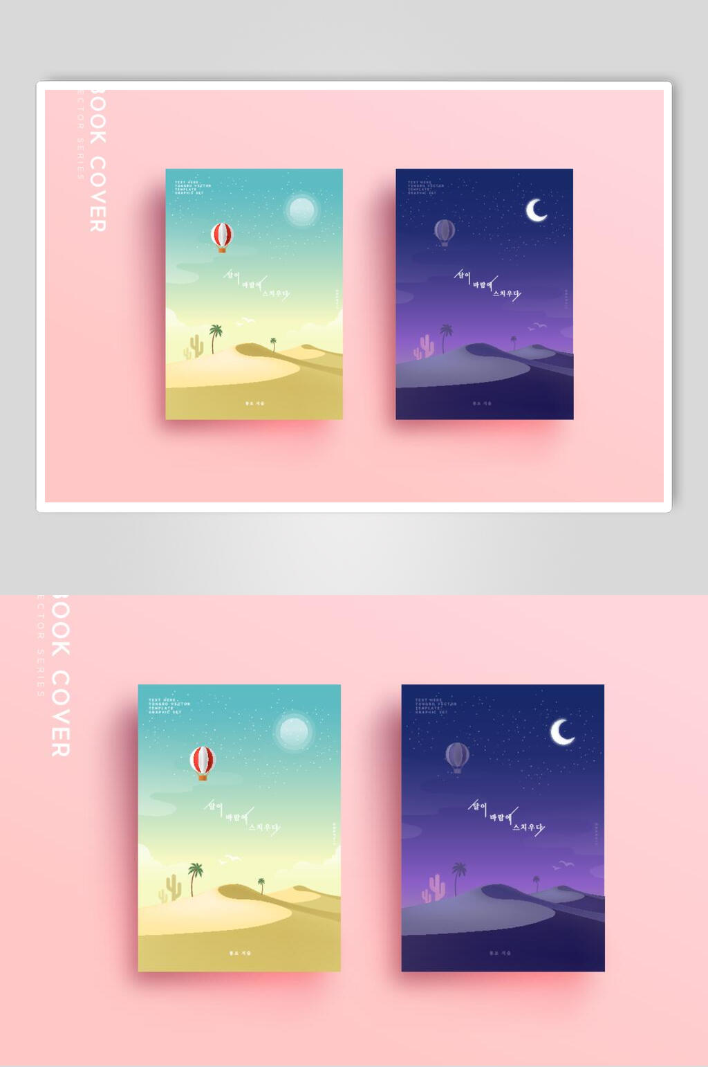 唯美作品集画集封面矢量素材素材