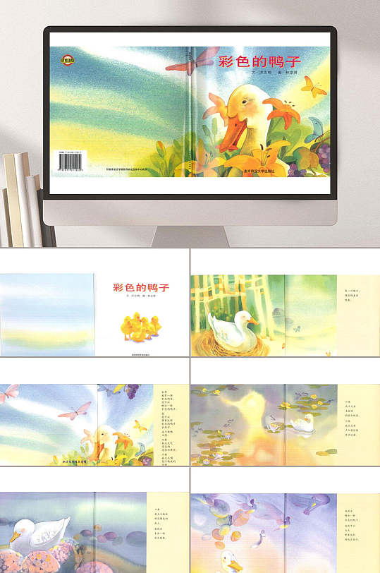 手绘风清新彩色的鸭子绘本故事ppt