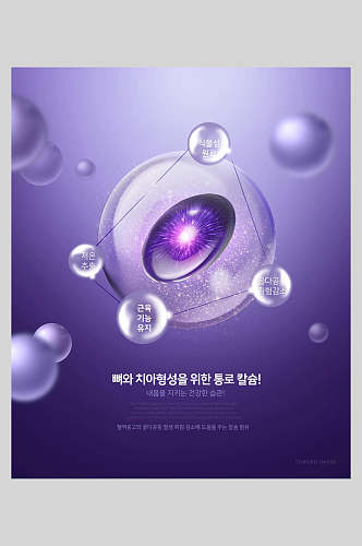紫色果汁饮料海报