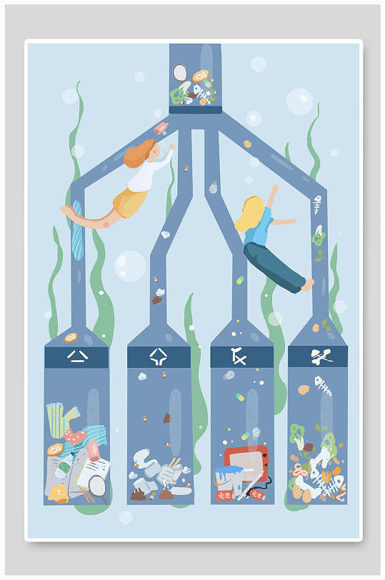 生活垃圾创意海报图片-生活垃圾创意海报设计素材-生活垃圾创意海报模